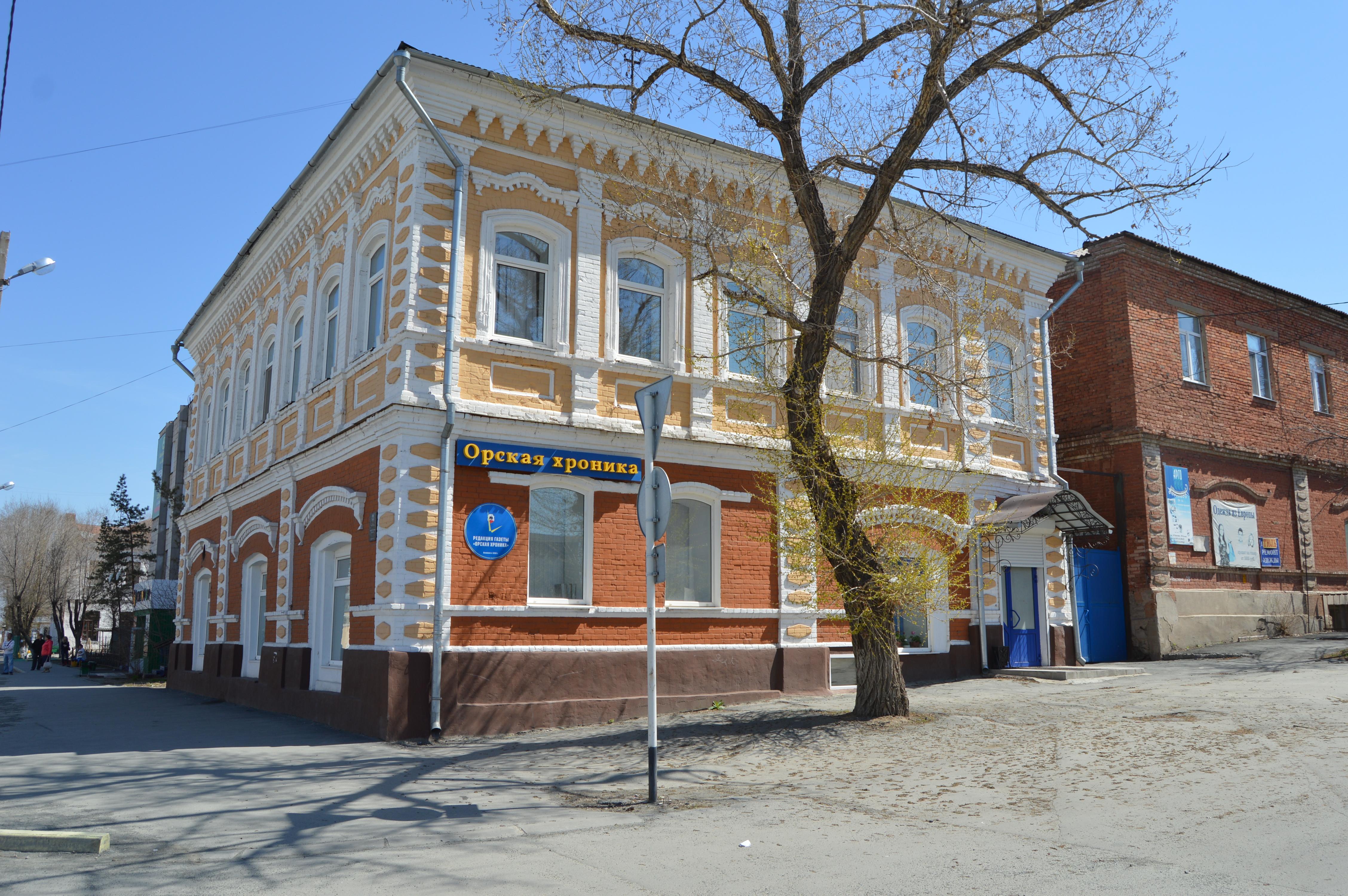 Орск (Orsk)